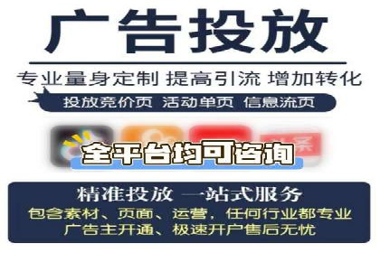 信息流广告投放实战指南